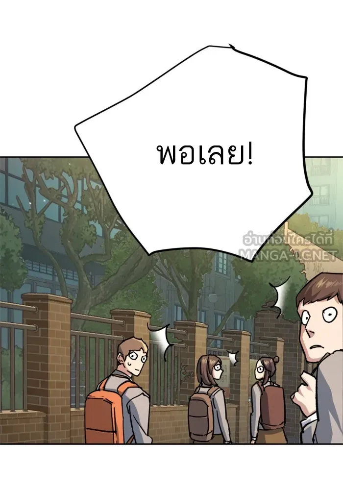 พี่ชายสายบอดี้การ์ด ตอนที่ 142 รูปที่ 105