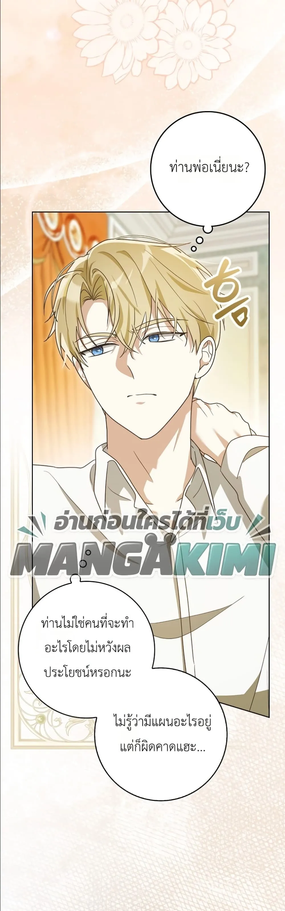 Manga-lc-com อ่านมังงะ อ่านการ์ตูน ออนไลน์ ฟรี I Will Save My Dad ตอนที่ 1 2 3 4 5 6 7 8 9 10 11 12 13 14 ฟรี ไม่มีโฆษณา Manga-lc - อ่าน มังงะ อ่าน การ์ตูน ออนไลน์ อ่านมังงะ ฟรี