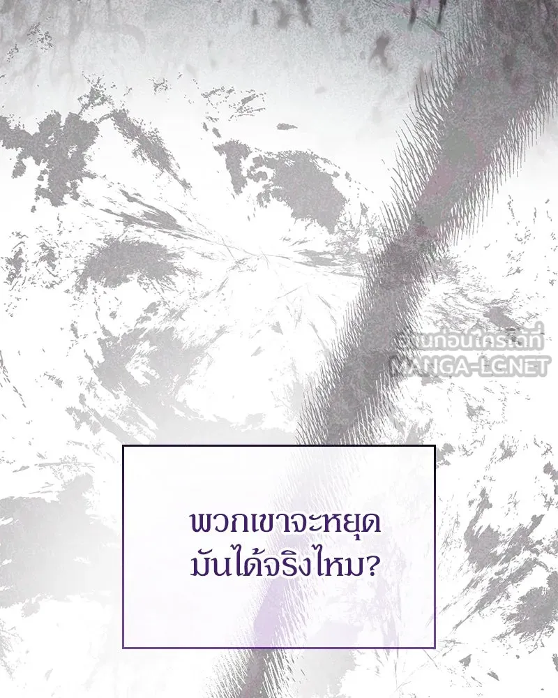 กำราบรักร้ายนายจอมพยศ ตอนที่ 31 รูปที่ 33