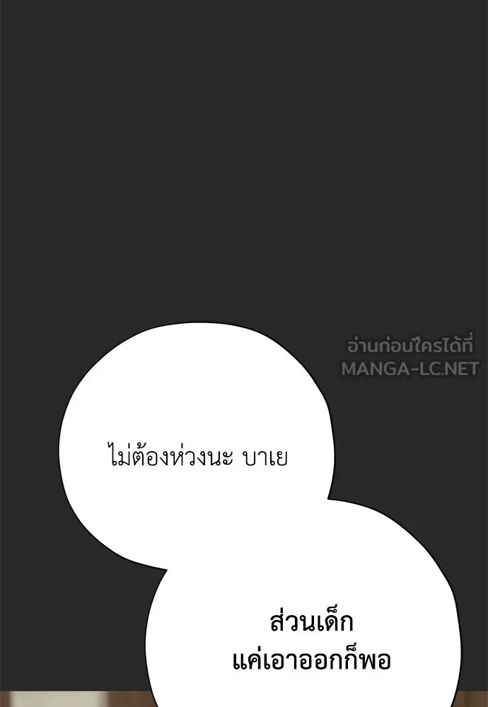 คมเขี้ยวชำระแค้น ตอนที่ 63 รูปที่ 48