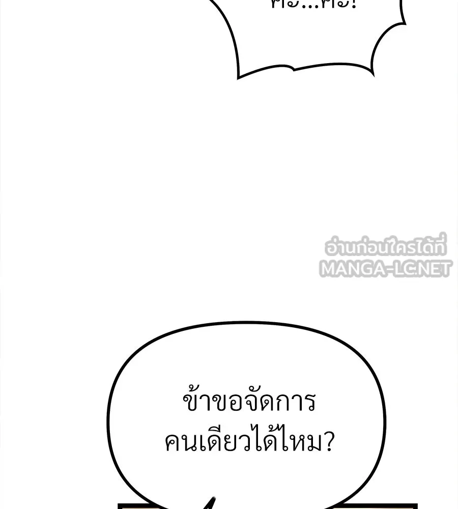 จอมเวทคนเลี้ยงแกะ ตอนที่ 8 รูปที่ 225