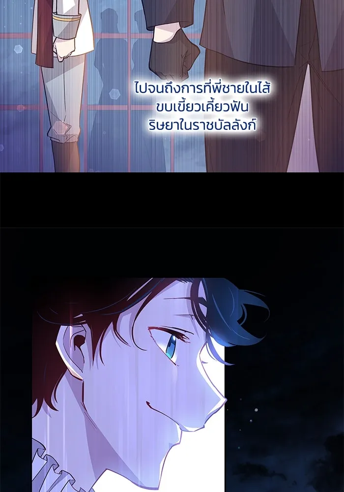 ฟิลเลียโรเซ่กับคำทำนายแห่งมงกุฎหนาม ตอนที่ 68 รูปที่ 62