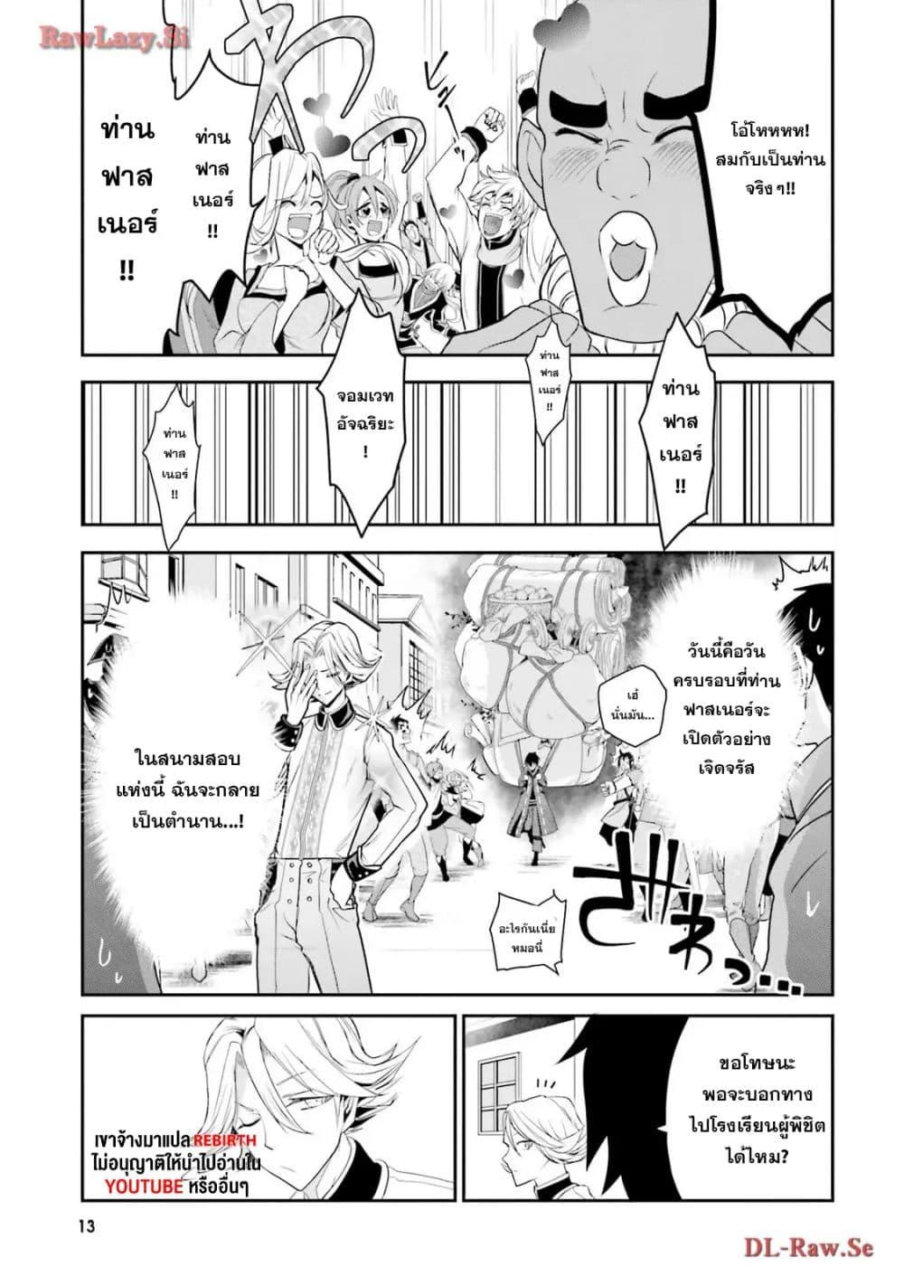 Manga-lc-com อ่านมังงะ อ่านการ์ตูน ออนไลน์ ฟรี Joushiki Shirazu no Saikyou Madoushi ตอนที่ 1 2 3 4 5 6 7 8 9 10 11 12 13 14 ฟรี ไม่มีโฆษณา Manga-lc - อ่าน มังงะ อ่าน การ์ตูน ออนไลน์ อ่านมังงะ ฟรี
