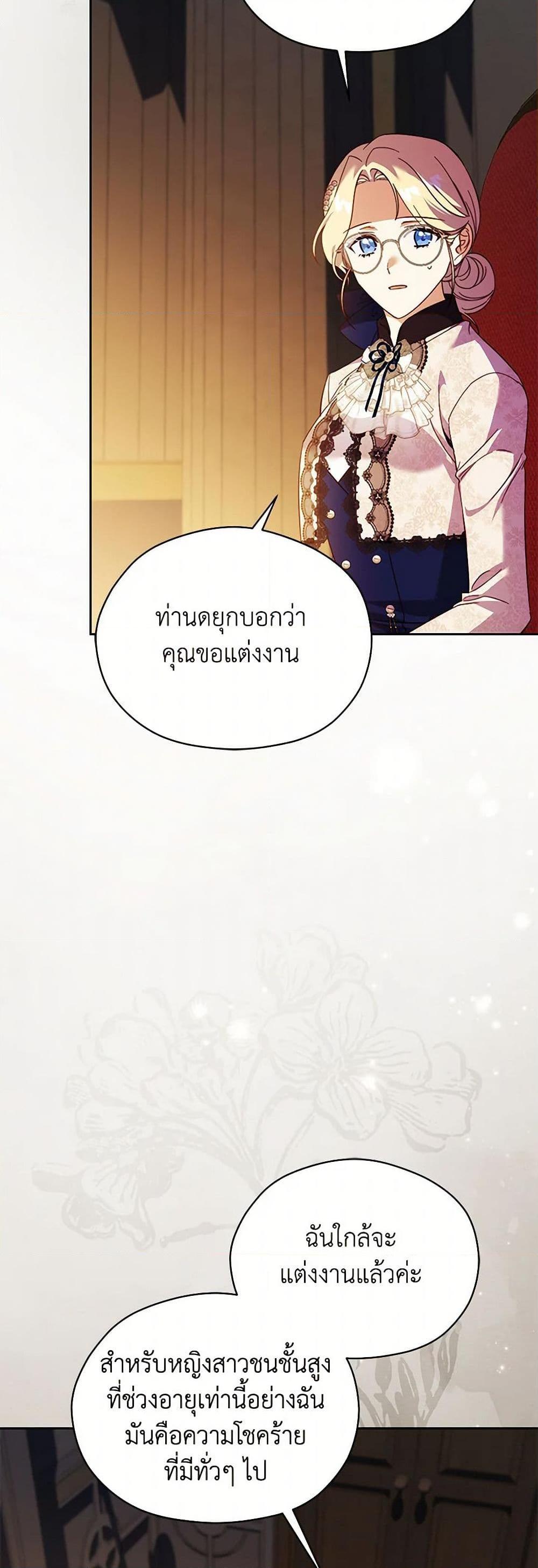 Manga-lc-com อ่านมังงะ อ่านการ์ตูน ออนไลน์ ฟรี Immoral Duke’s Family Needs to be Homeschooled ตอนที่ 1 2 3 4 5 6 7 8 9 10 11 12 13 14 ฟรี ไม่มีโฆษณา Manga-lc - อ่าน มังงะ อ่าน การ์ตูน ออนไลน์ อ่านมังงะ ฟรี