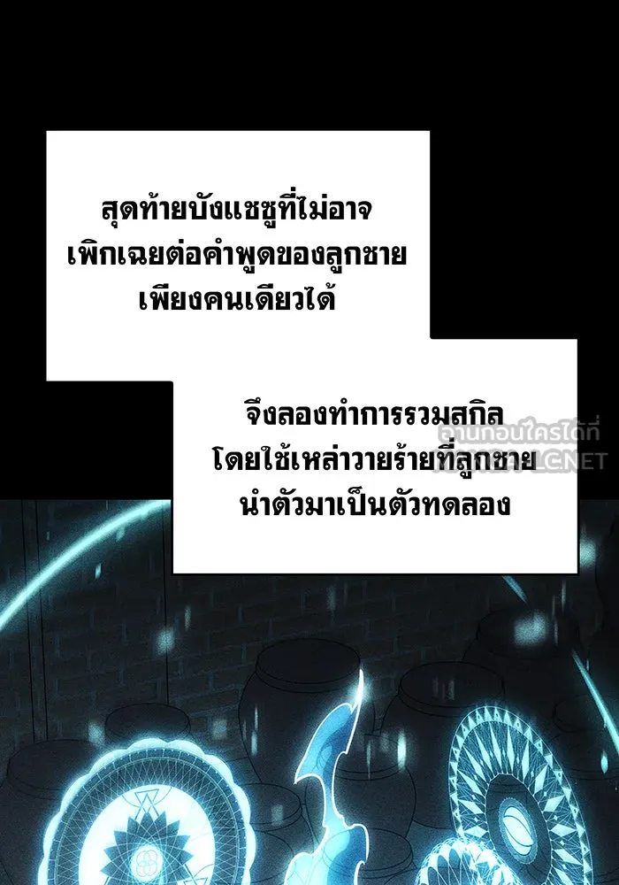 เกิดใหม่พร้อมพลังแห่งราชัน ตอนที่ 65 รูปที่ 75