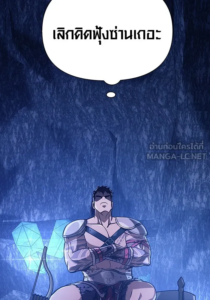 เอาชีวิตรอดในเกมฉบับคนเถื่อน ตอนที่ 7 รูปที่ 144