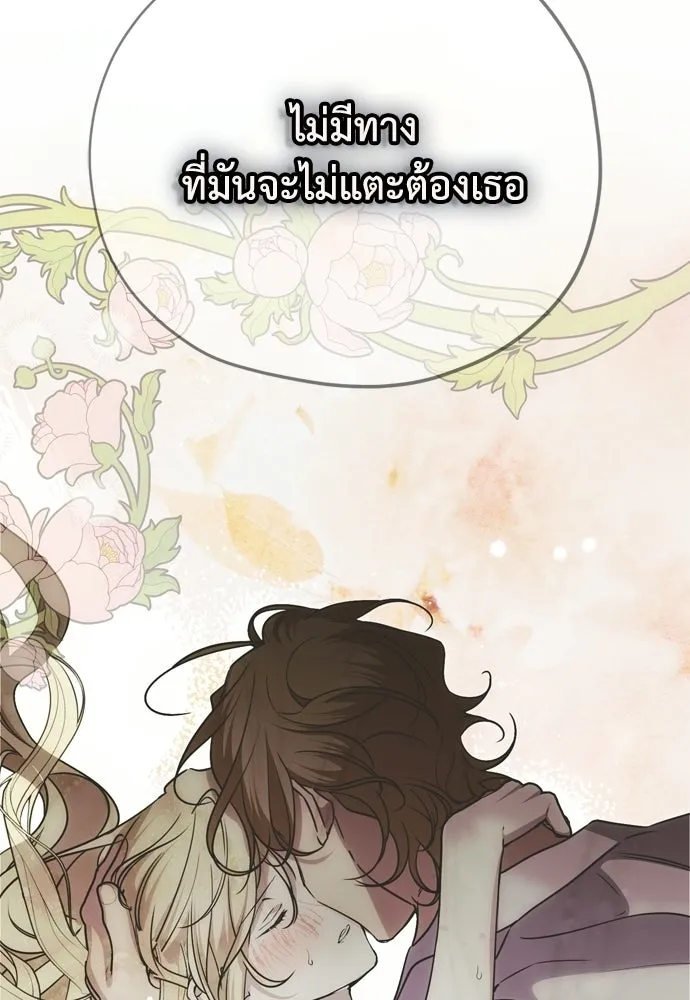 คมเขี้ยวชำระแค้น ตอนที่ 52 รูปที่ 110