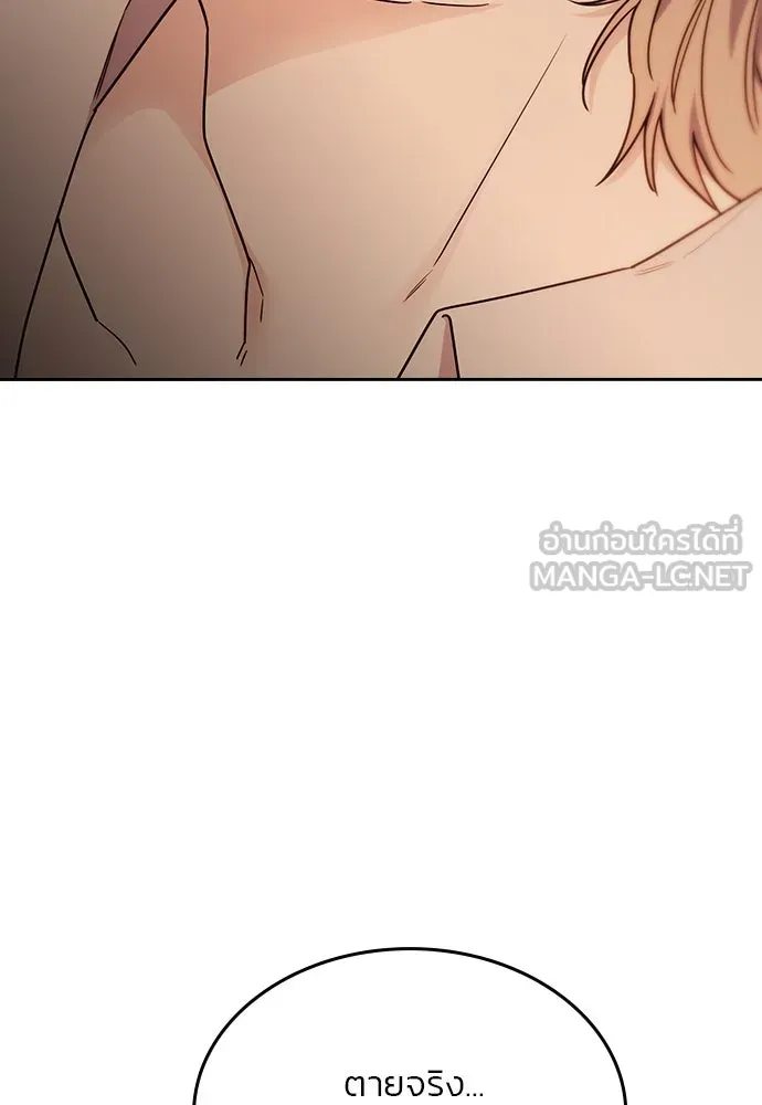 รักแล้วห้ามเลิก ตอนที่ 45 รูปที่ 105