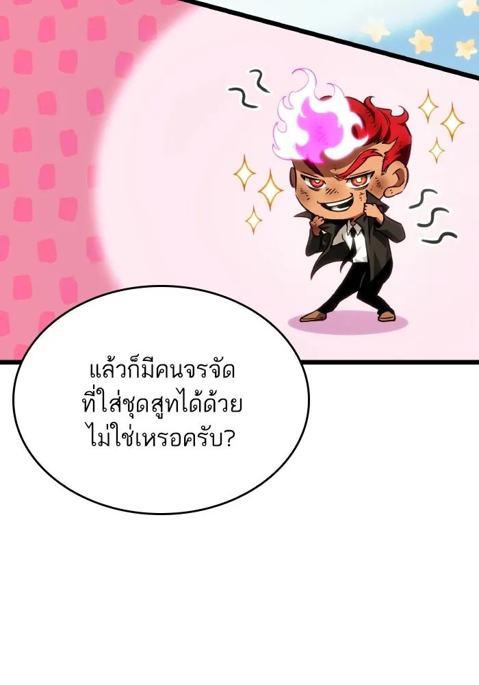 หลังวันสิ้นโลก ตอนที่ 198 รูปที่ 23