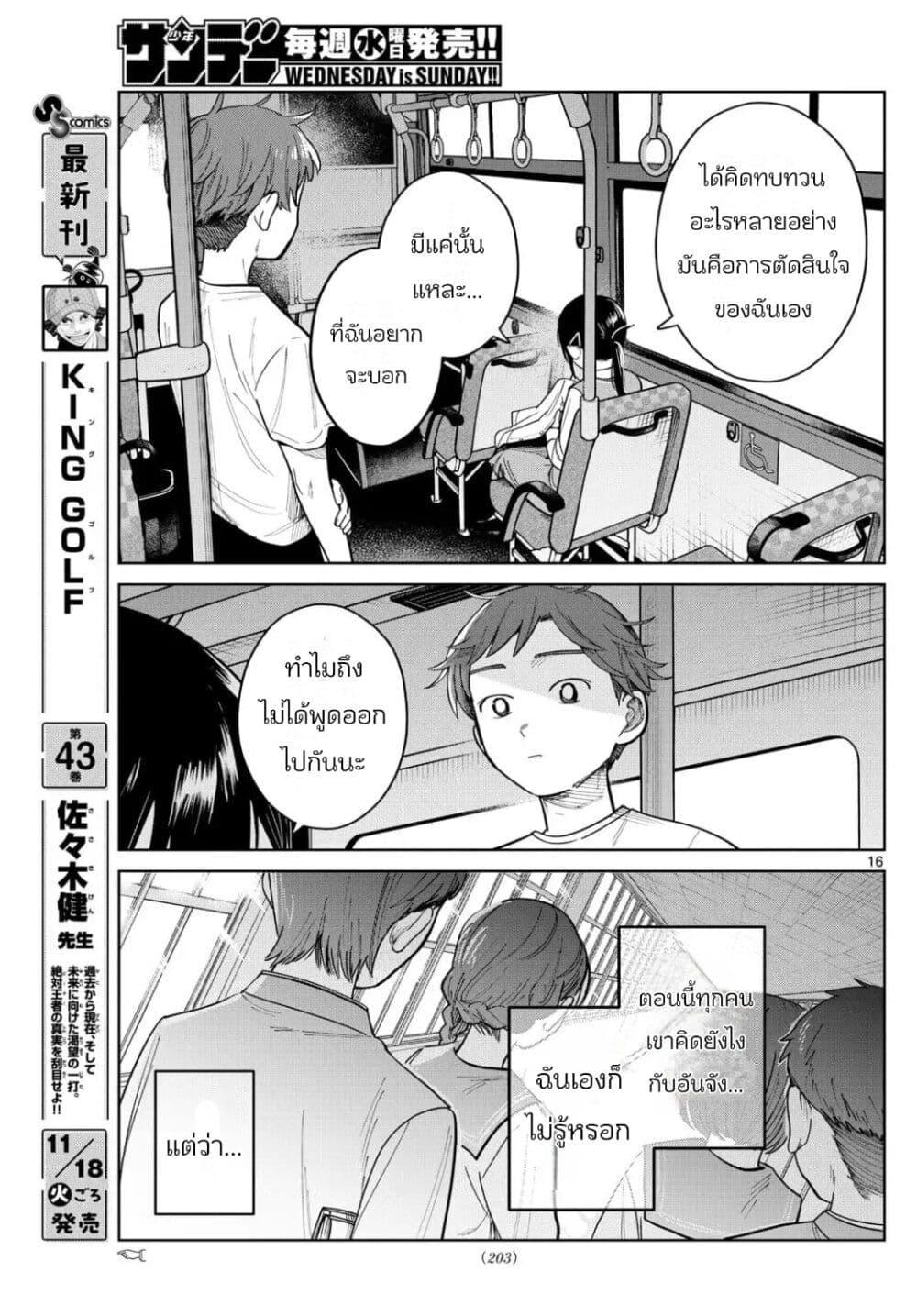 Manga-lc-com อ่านมังงะ อ่านการ์ตูน ออนไลน์ ฟรี Futari Bus ตอนที่ 1 2 3 4 5 6 7 8 9 10 11 12 13 14 ฟรี ไม่มีโฆษณา Manga-lc - อ่าน มังงะ อ่าน การ์ตูน ออนไลน์ อ่านมังงะ ฟรี