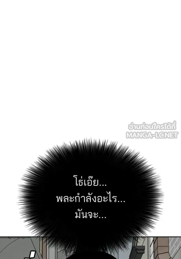 BAD GUY ตอนที่ 288 รูปที่ 58