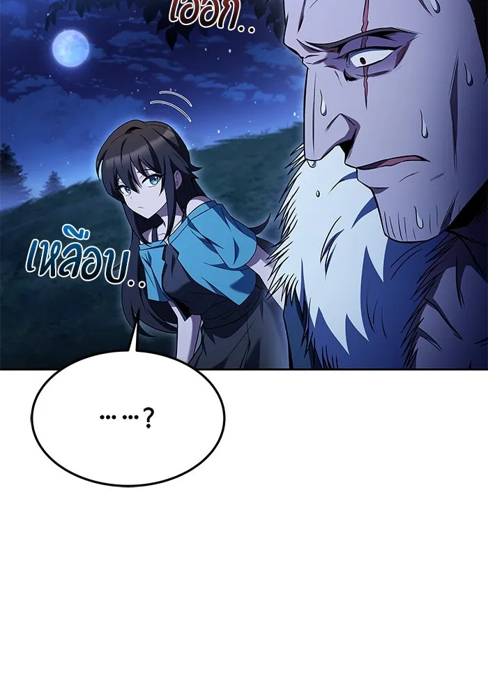 ครัวจอมเวท ตอนที่ 29 รูปที่ 76