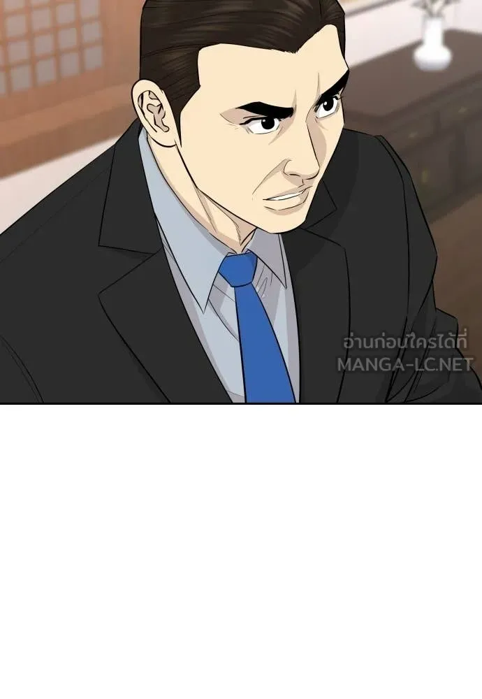 หลานอัจฉริยะ ตอนที่ 84 รูปที่ 44