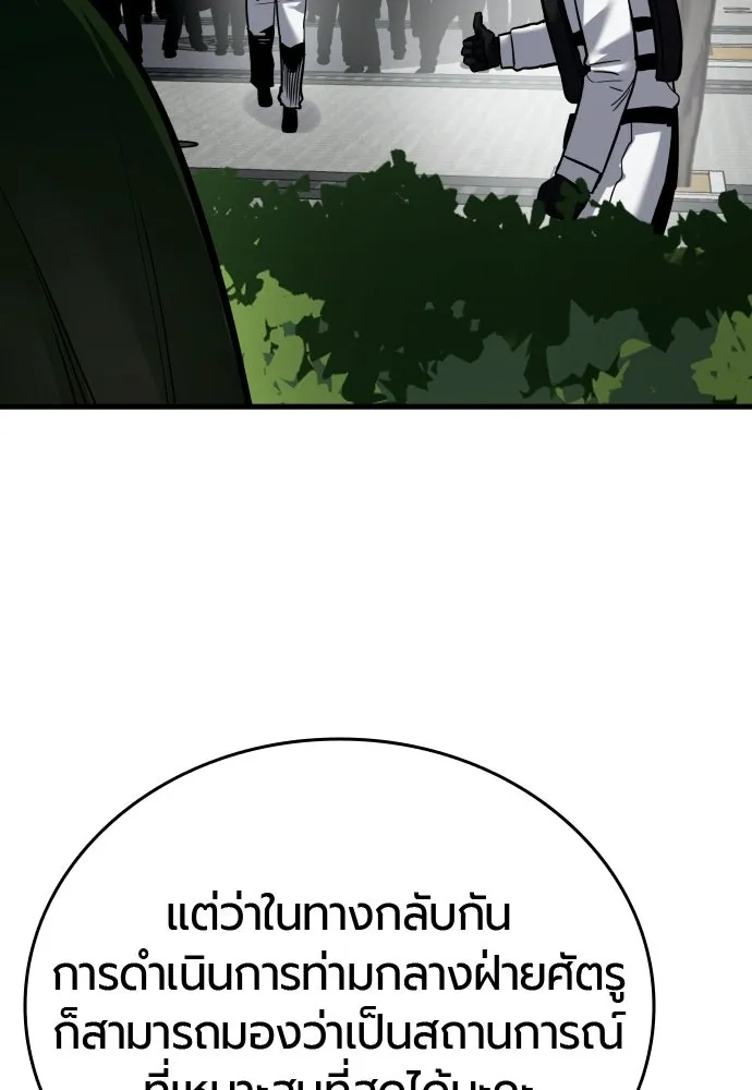 มือพิพากษา ตอนที่ 59 รูปที่ 106