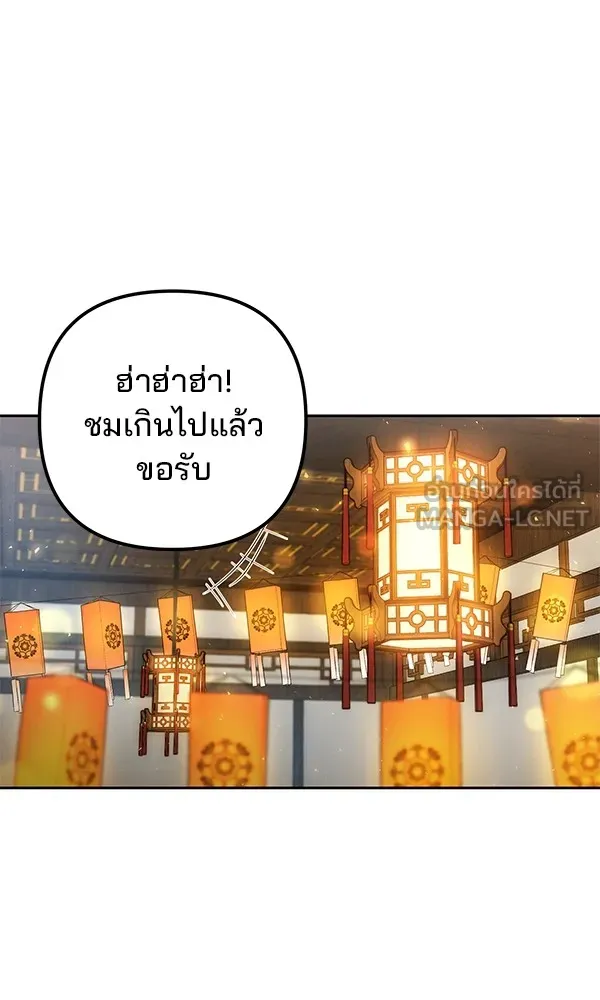 พอแล้วขันที อยากมีเจ้าโลก ตอนที่ 15 รูปที่ 30