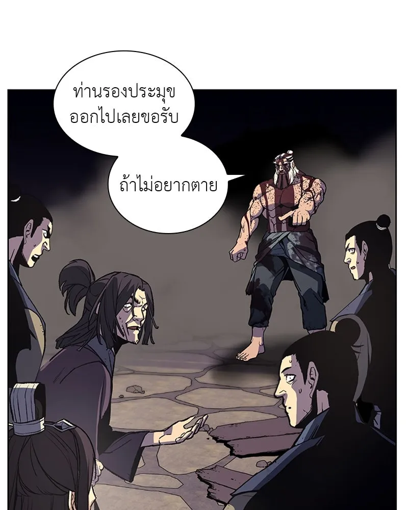 เกิดอีกทีเป็นว่าที่ประมุขลัทธิมาร ตอนที่ 14 รูปที่ 44