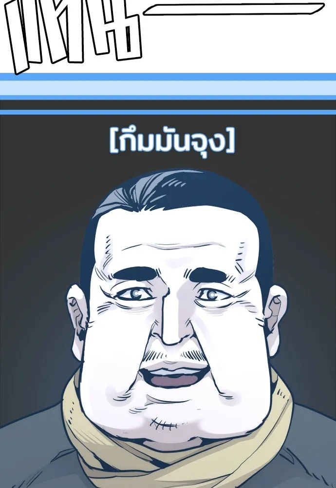 เส้นทางสู่เทพมาร ตอนที่ 95 รูปที่ 187