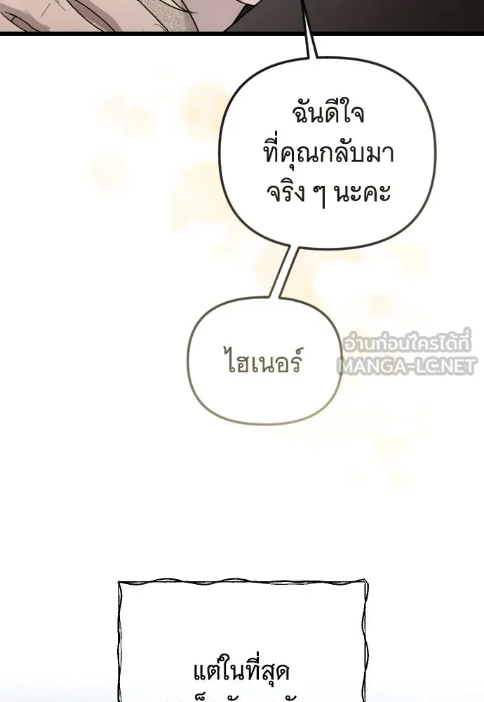จำเลยหัวใจ ตอนที่ 74 รูปที่ 87