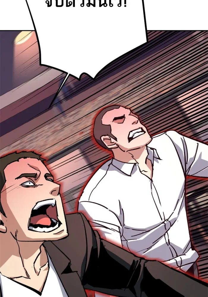 พี่ชายสายบอดี้การ์ด ตอนที่ 149 รูปที่ 25