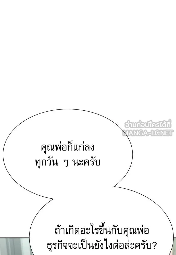 หลานอัจฉริยะ ตอนที่ 38 รูปที่ 21