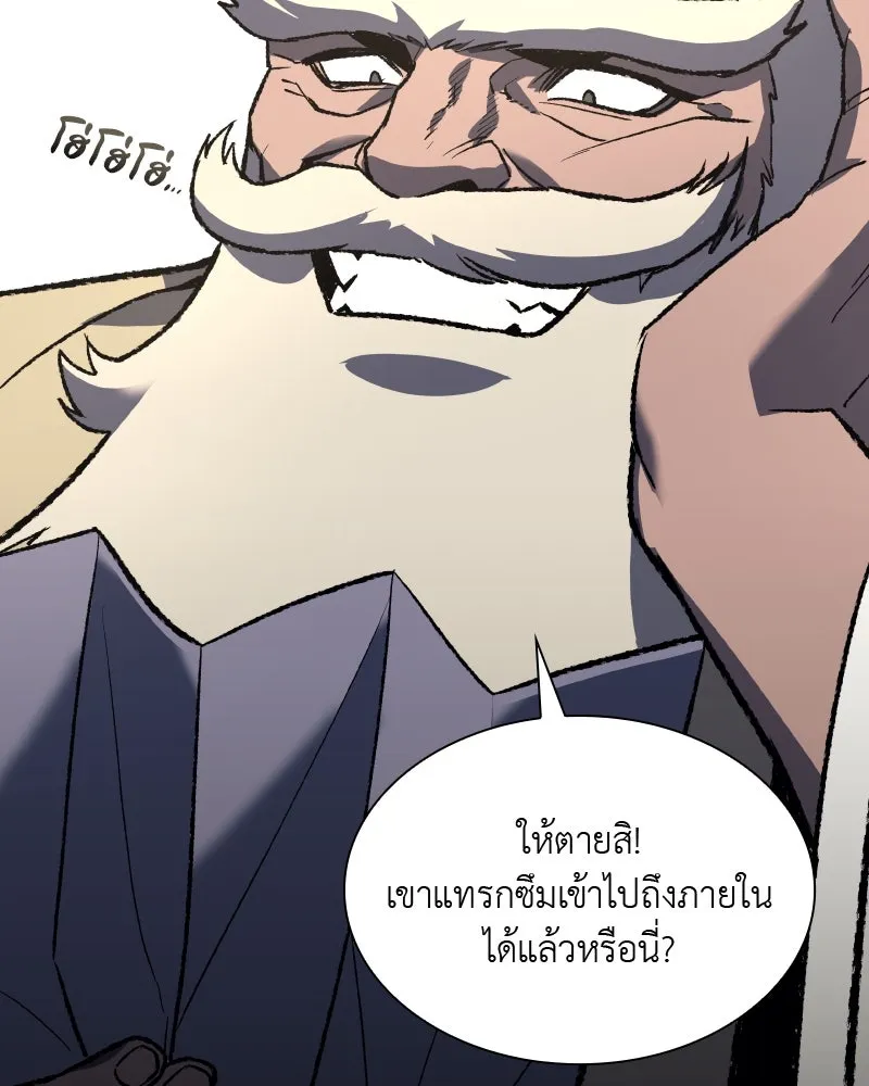 เกิดอีกทีเป็นว่าที่ประมุขลัทธิมาร ตอนที่ 44 รูปที่ 67