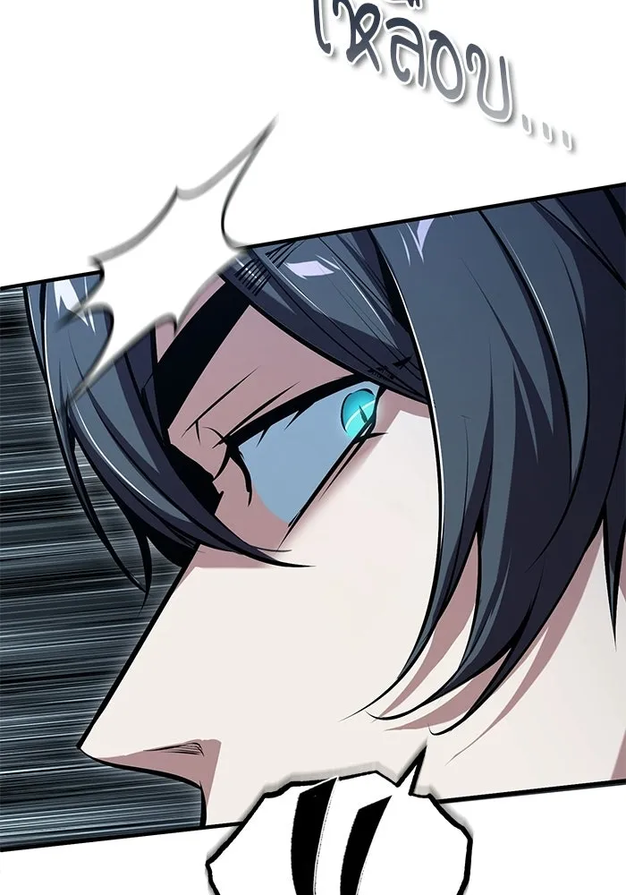 ศาสตราจารย์จำเป็นแห่งอะคาเดมี ตอนที่ 119 รูปที่ 134