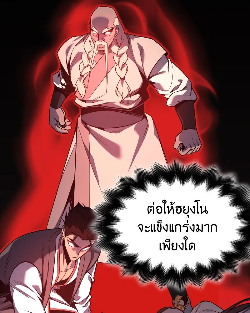 เกิดอีกทีเป็นว่าที่ประมุขลัทธิมาร ตอนที่ 100 รูปที่ 182