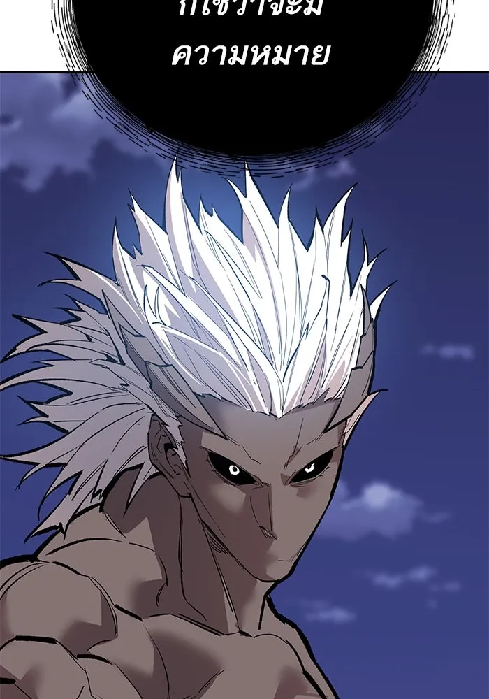 ยอดคนเลเวลทะลุ ตอนที่ 104 ระเบียบอันสมบูรณ์แบบ รูปที่ 260