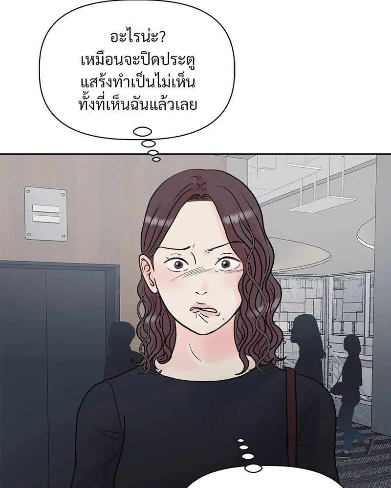 รักนี้ไม่ต้องมีเซนส์ ตอนที่ 4 รูปที่ 119