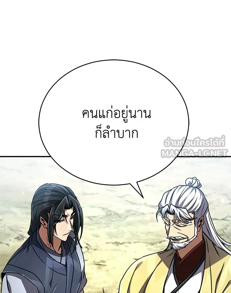 กำปั้นราชันคืนชีพ ตอนที่ 23 รูปที่ 87