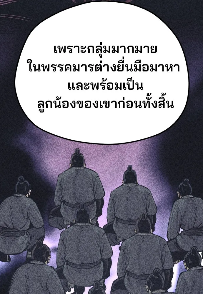 เส้นทางสู่เทพมาร ตอนที่ 110 รูปที่ 137