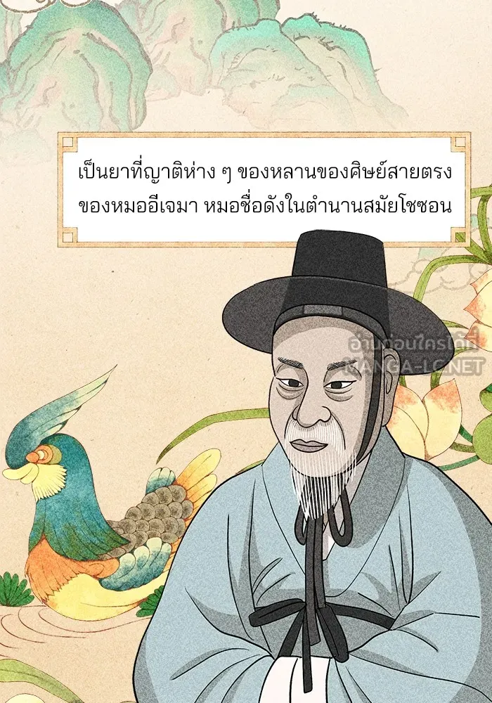 ความรักของอิซอบ ตอนที่ 24 รูปที่ 33