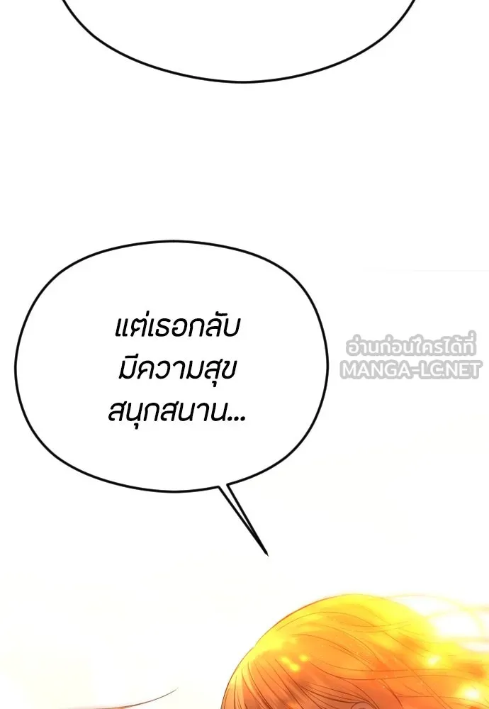 วิธีหนีตายจากนิยายโรคจิต ตอนที่ 60 รูปที่ 93