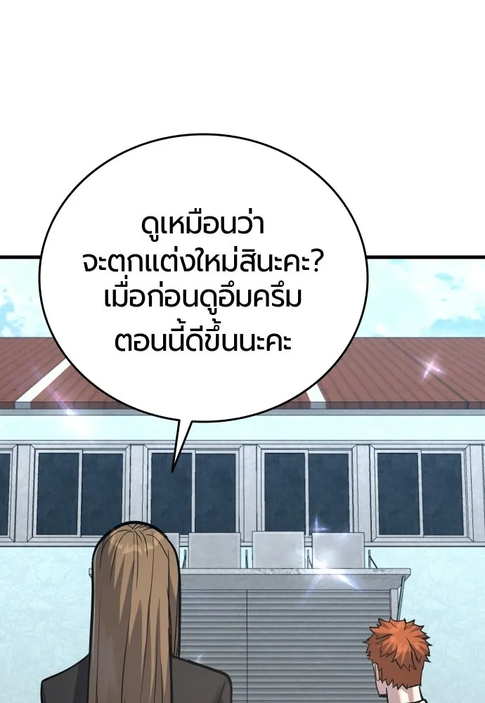 มือพิพากษา ตอนที่ 65 (ตอนจบ) รูปที่ 13