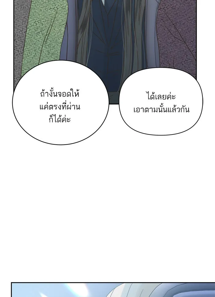 ฉันมันร้าย หรือเพราะโลกไม่น่ารัก ตอนที่ 65 รูปที่ 25