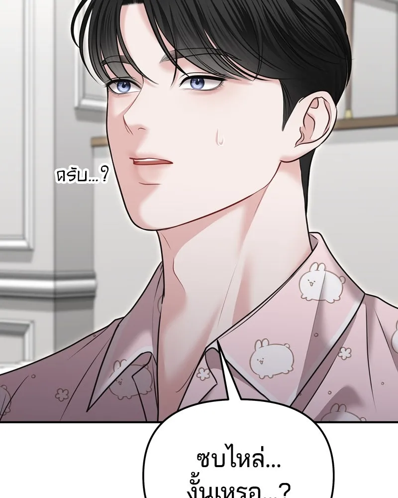 จ้า แม่คนสวย ตอนที่ 25 รูปที่ 22