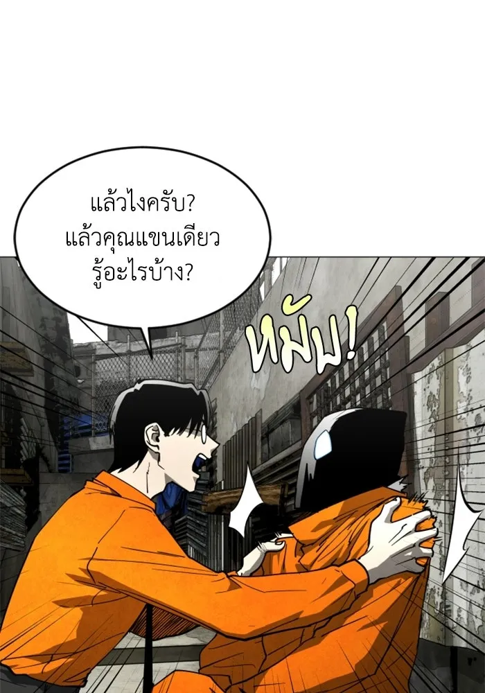 FOG LAND ตอนที่ 31 รูปที่ 11