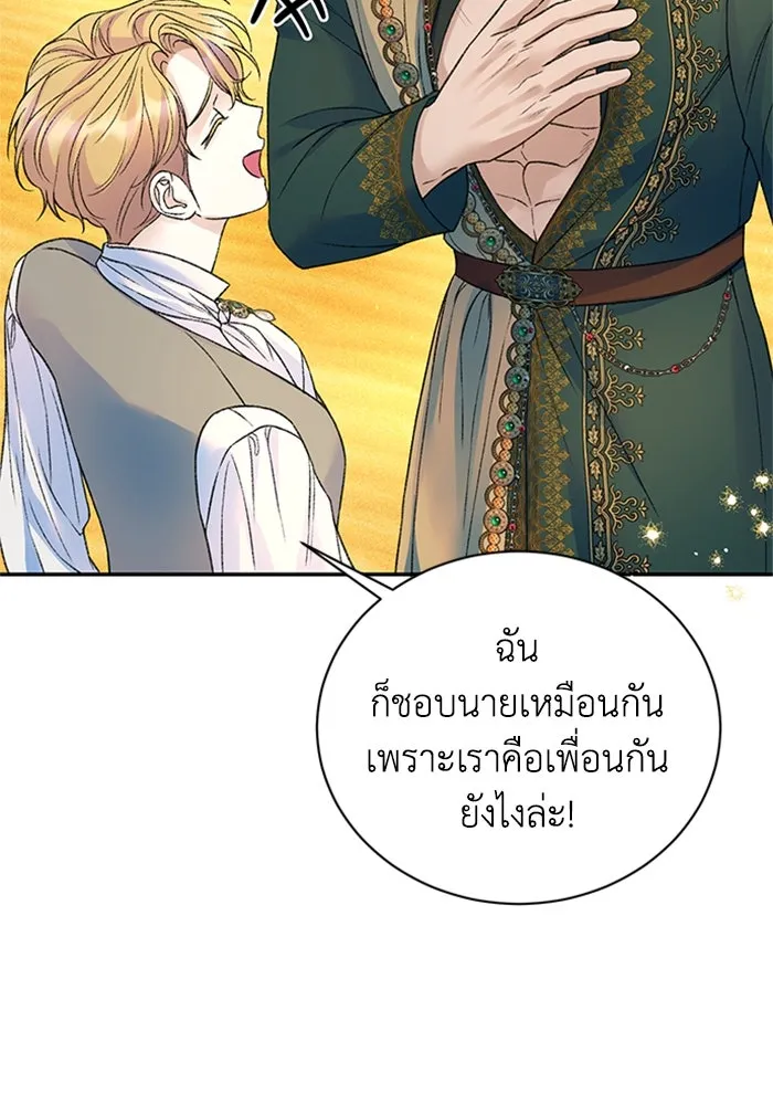 ไหนบอกว่าฉันใกล้ตาย ตอนที่ ตอนพิเศษ 5 รูปที่ 80