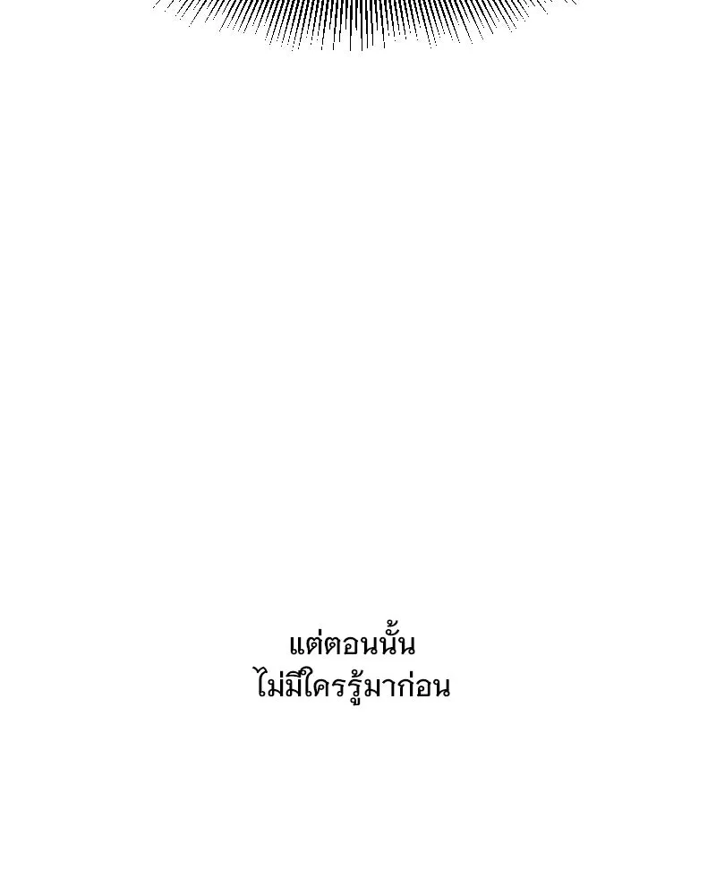 รักนี้ไม่ต้องมีเซนส์ ตอนที่ 59 รูปที่ 140