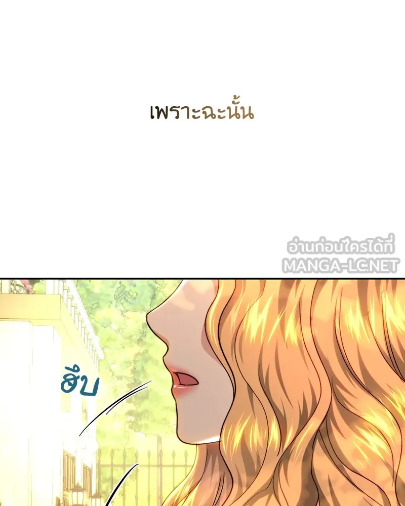 เจ้าหญิงคลั่งแห่งวังหลวง ตอนที่ 70 รูปที่ 96