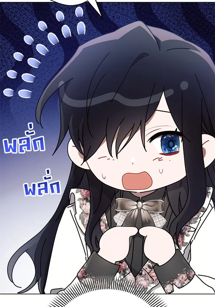 แอชสตาร์ต ตอนที่ 91 รูปที่ 8