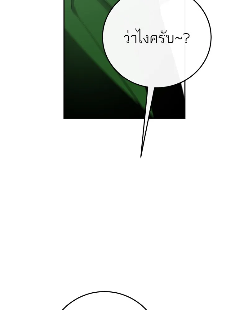 ตำนานเทพธิดาตกสวรรค์ ตอนที่ 85 รูปที่ 79