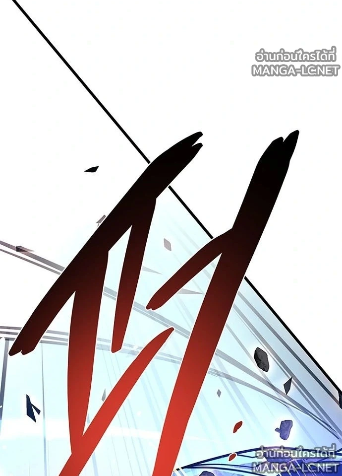 Villain to kill ตอนที่ 240 รูปที่ 91