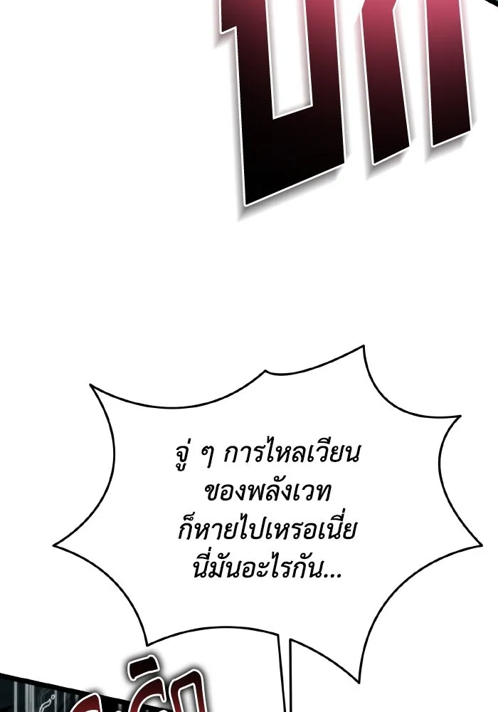 การแข่งขันของผู้เกิดใหม่ ตอนที่ 65 รูปที่ 23