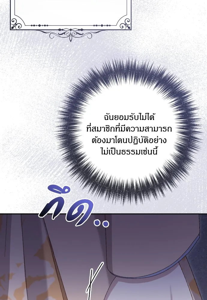 แด่ใจที่ไร้รัก ตอนที่ 8 รูปที่ 46