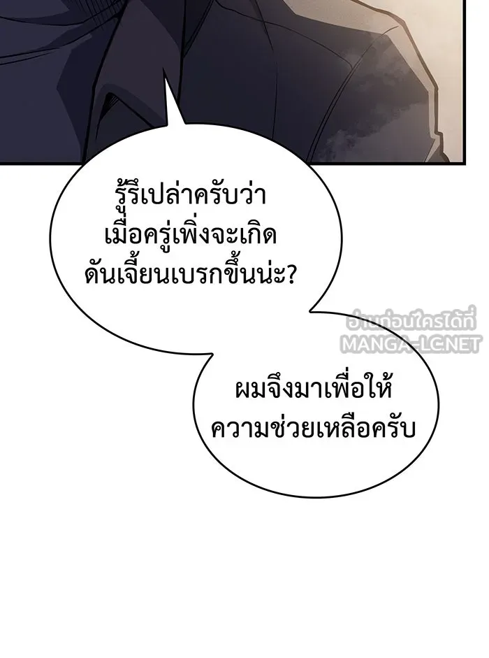 เกิดใหม่พร้อมพลังแห่งราชัน ตอนที่ 68 รูปที่ 39