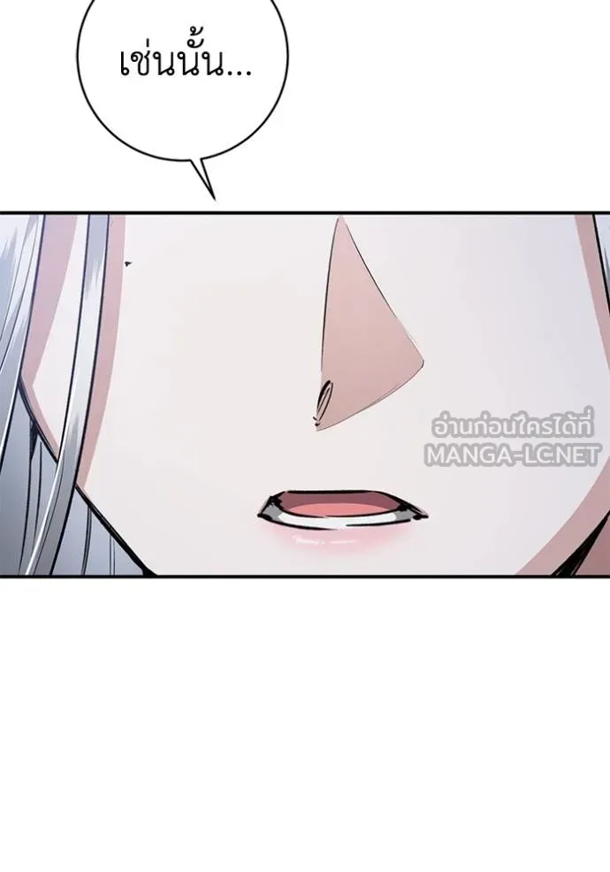 ยามหมาป่าทมิฬ ตอนที่ 30 รูปที่ 30