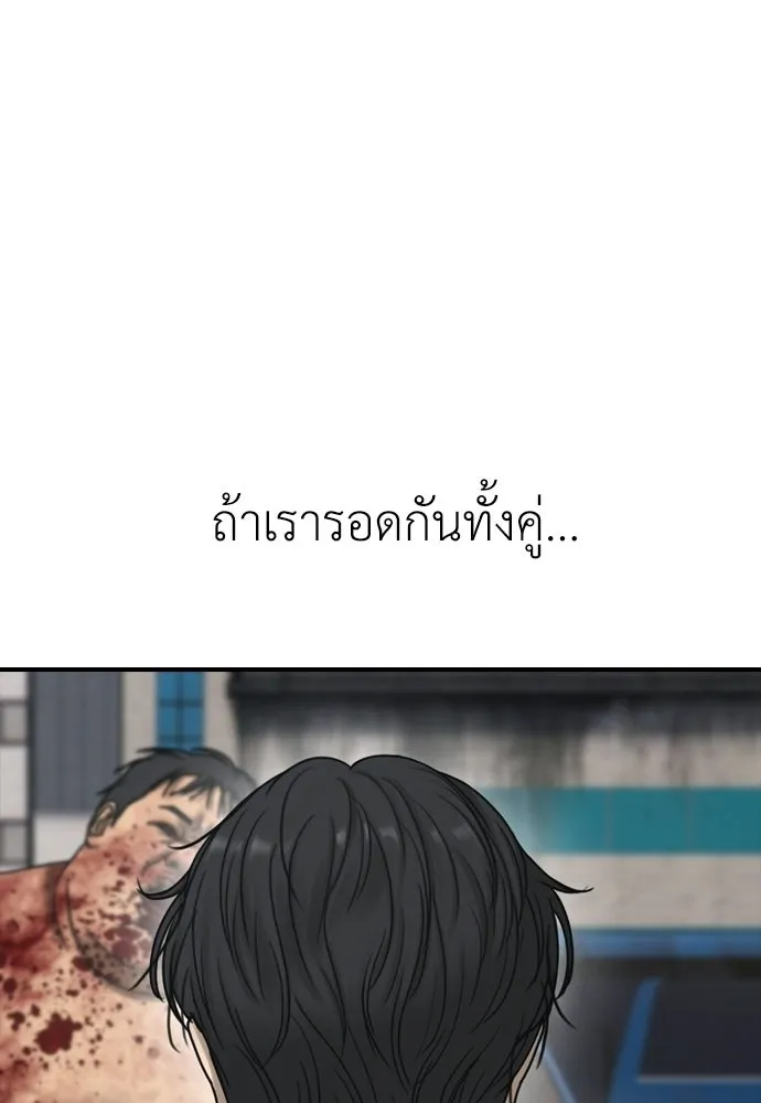 ผู้กล้าฝ่าวันสิ้นโลก ตอนที่ 65 โชคดีนะ ฮันเยนา รูปที่ 142