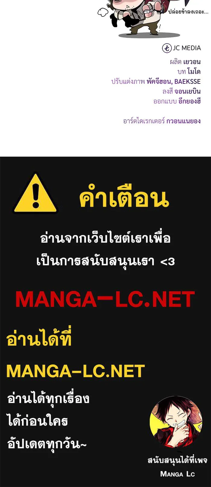 จอมเวทเกิดใหม่ในรอบ 66666 ปี ตอนที่ 106 รูปที่ 162