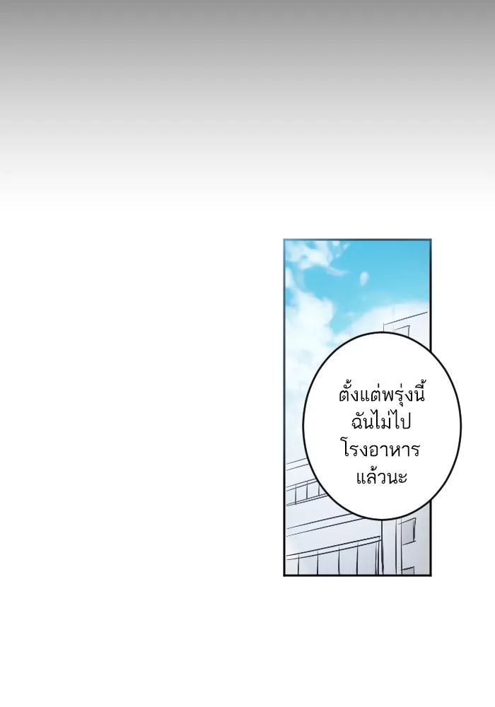 ฉันเปล่าร้องไห้ซะหน่อย ตอนที่ 35 รูปที่ 29